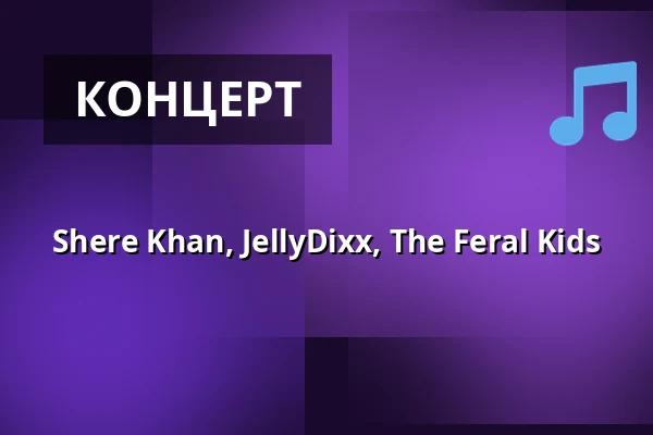Shere Khan, JellyDixx, The Feral Kids — Semifinal, Хельсинки