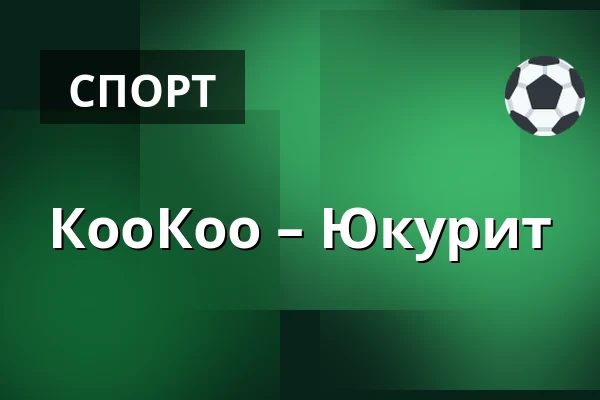 КооКоо – Юкурит — Коувола