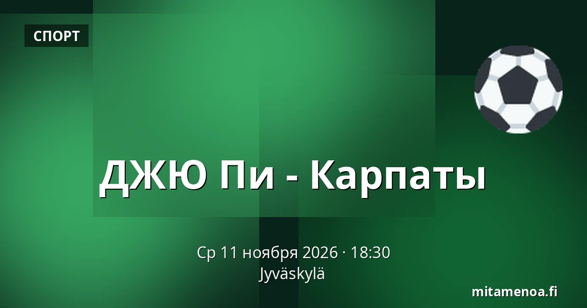 ЮИП – Карпат — Ювяскюля