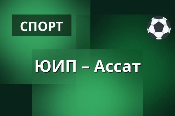 ЮИП – Ассат — Ювяскюля