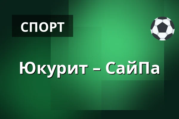 Юкурит – СайПа — Миккели