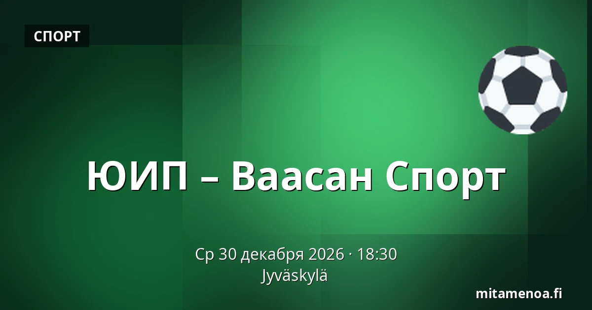 ЮИП – Ваасан Спорт — Ювяскюля