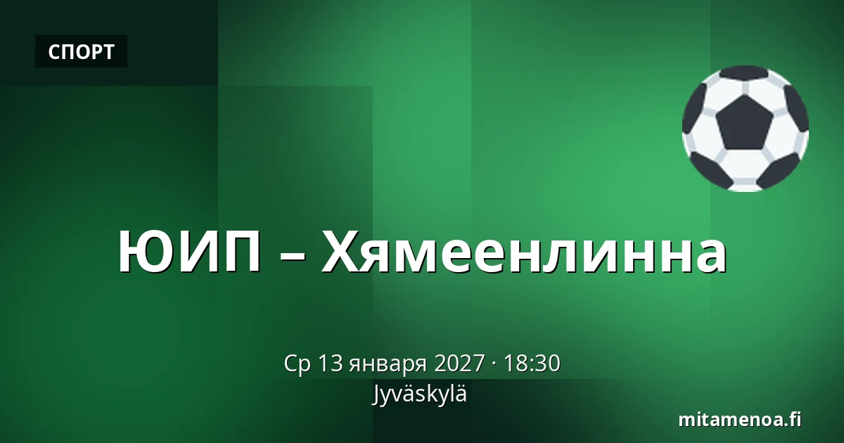 ЮИП – Хямеэнлинна — Ювяскюля