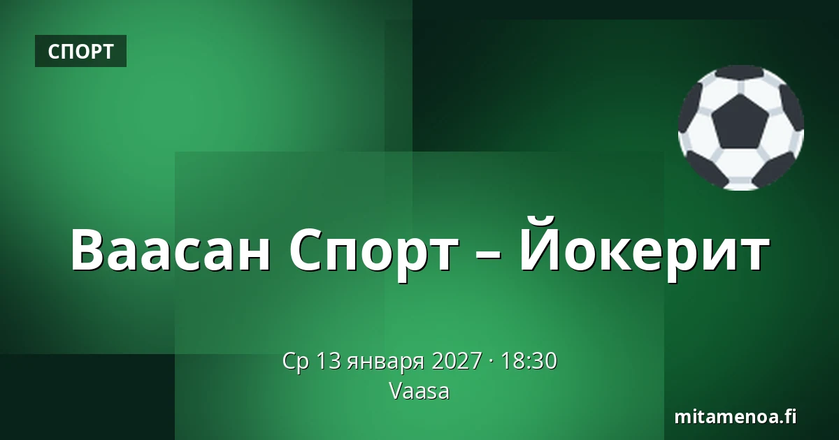 Ваасан Спорт – Йокерит — Вааса