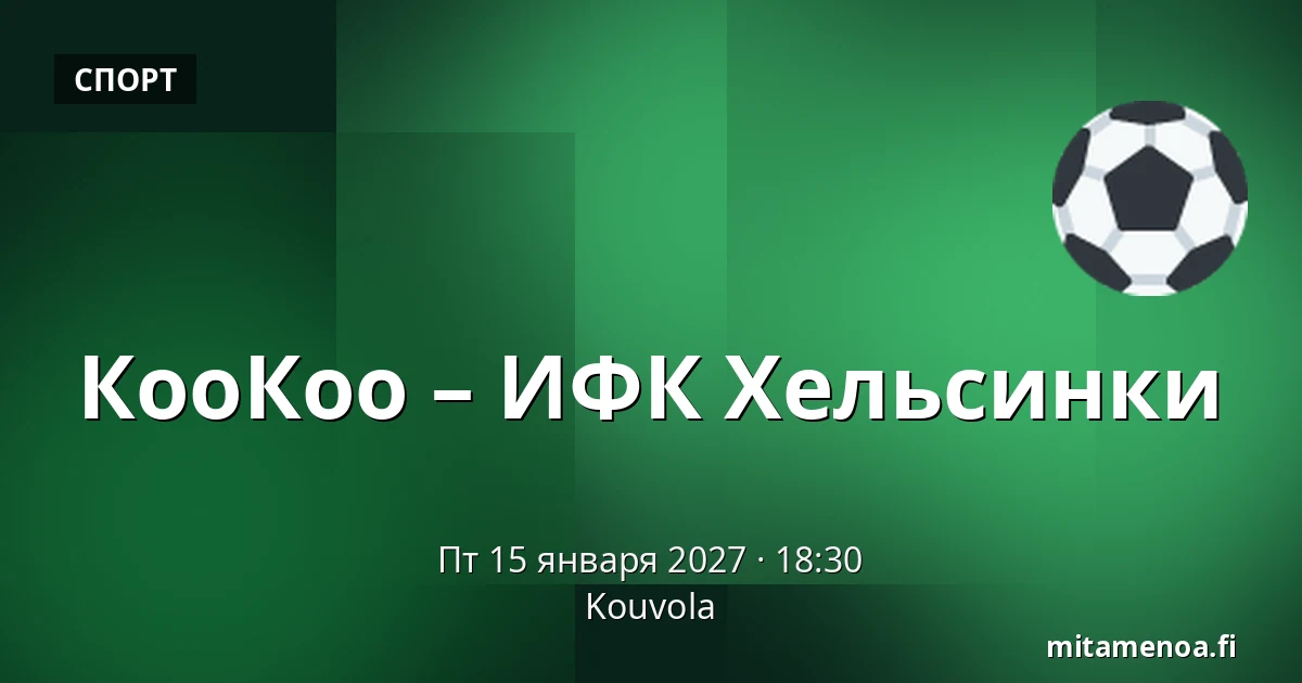 КооКоо – ИФК Хельсинки — Коувола