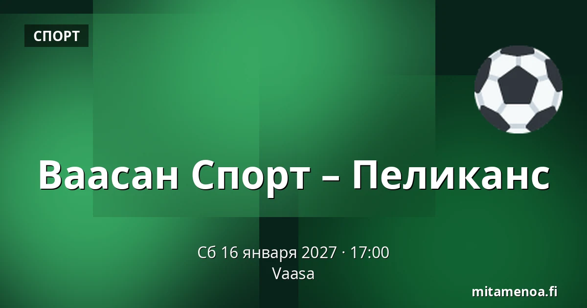 Ваасан Спорт – Пеликанс — Вааса
