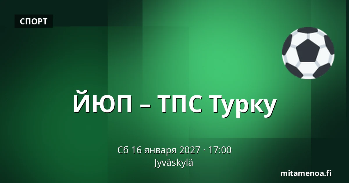 ЮИП – ТПС Турку — Ювяскюля