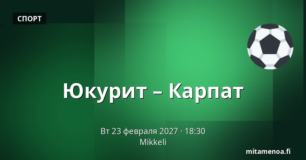 Юкурит – Карпат — Миккели