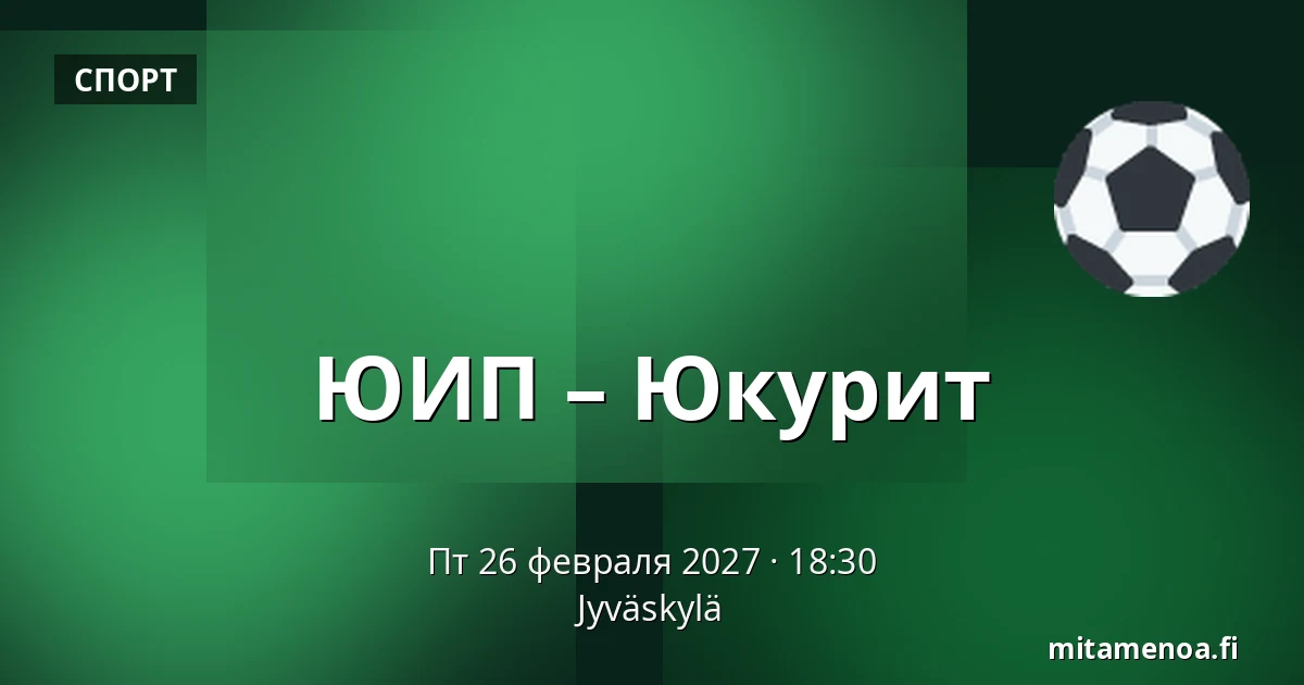 ЮИП – Юкурит — Ювяскюля