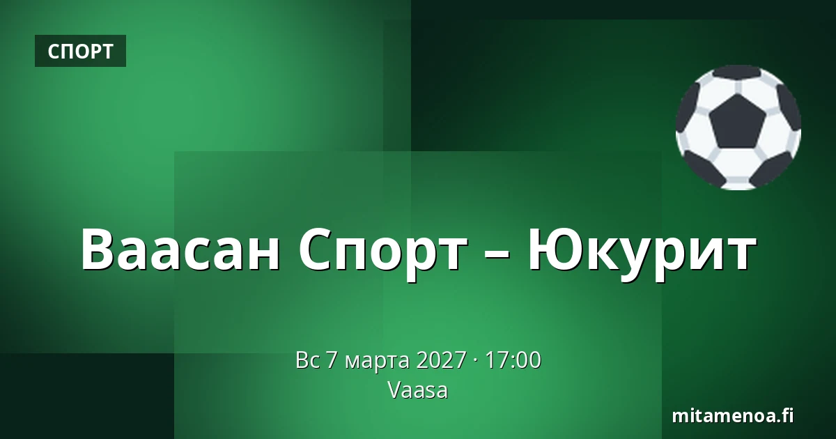 Ваасан Спорт – Юкурит — Вааса