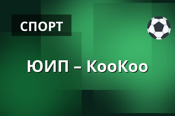 ЮИП – КооКоо — Ювяскюля