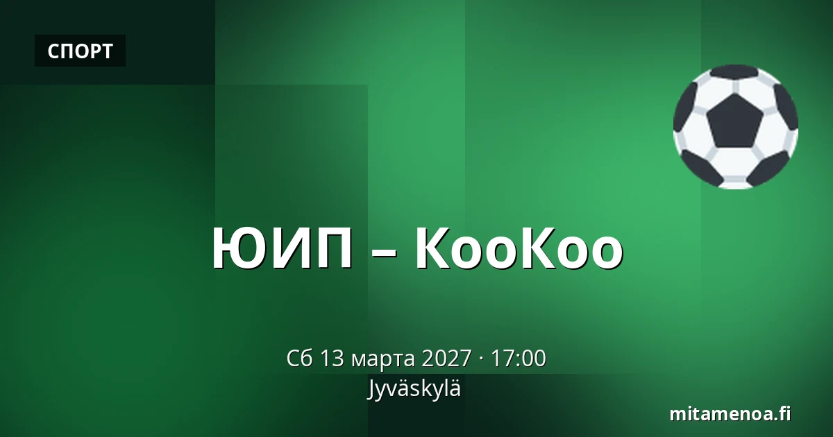 ЮИП – КооКоо — Ювяскюля