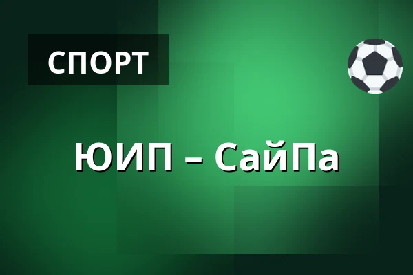 ЮИП – СайПа — Ювяскюля