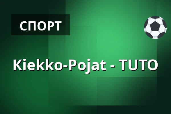Кiekко-Пойят – ТУТО — Йоэнсуу