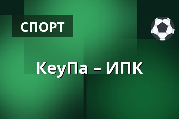 КеуПа – ИПК — Кеуруу
