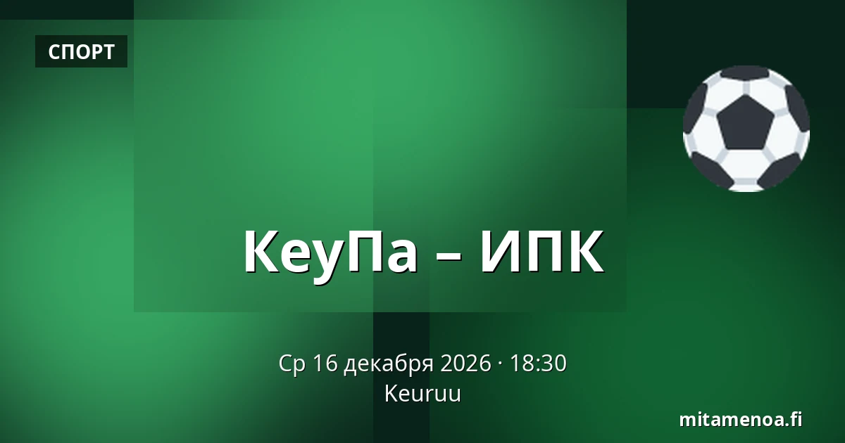 КеуПа – ИПК — Кеуруу