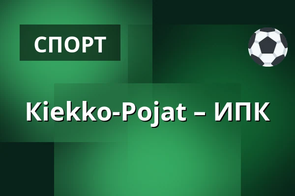 Кiekко-Пойят – ИПК — Йоэнсуу