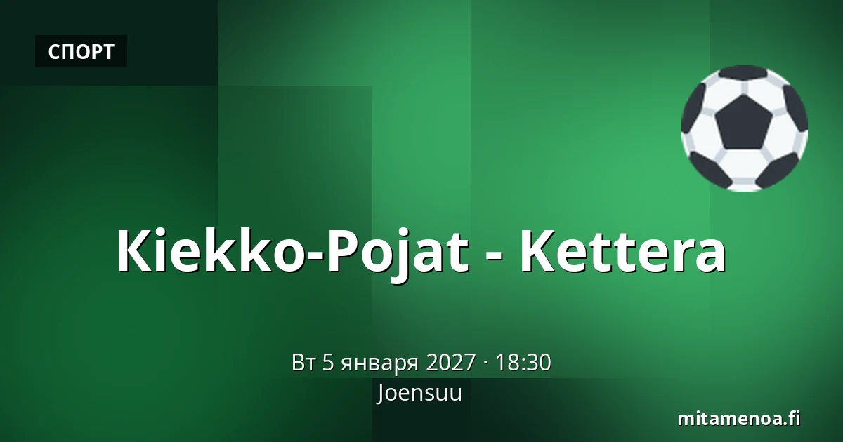 Кiekко-Пойят – Кеттера — Йоэнсуу