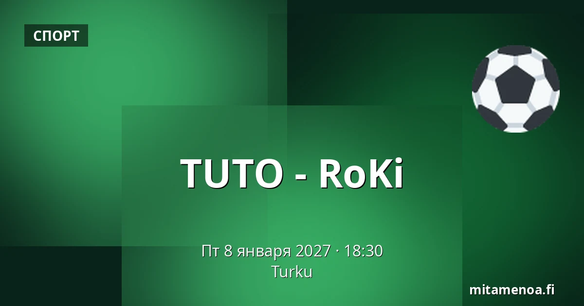 ТУТО – РоКи — Турку