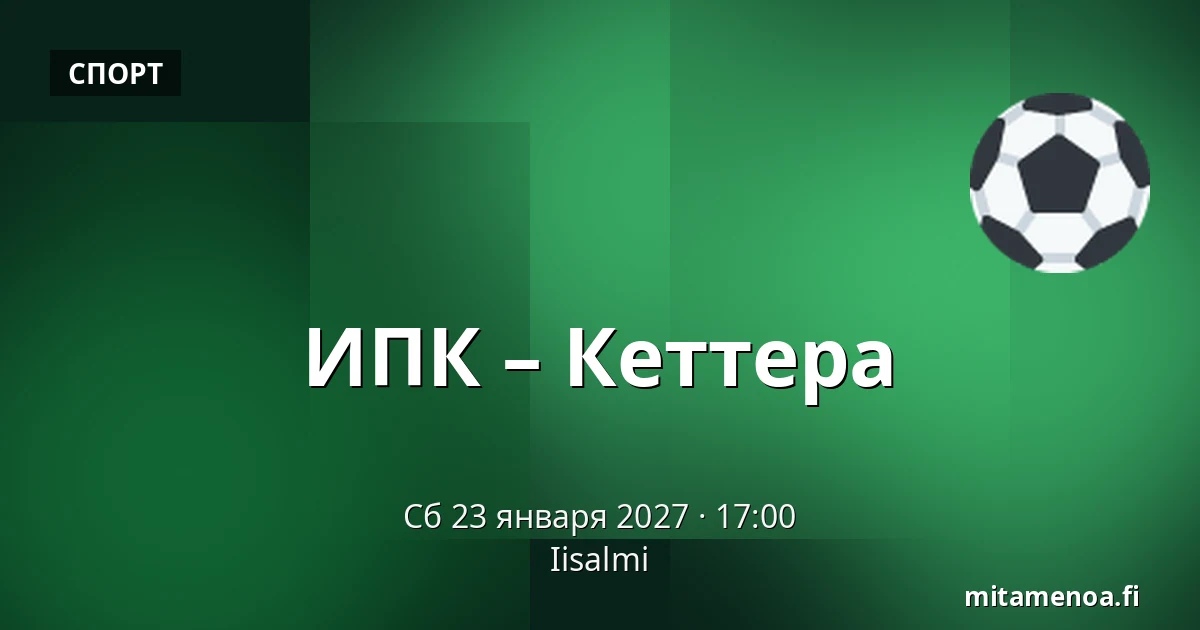 ИПК – Кеттера — Иисалми