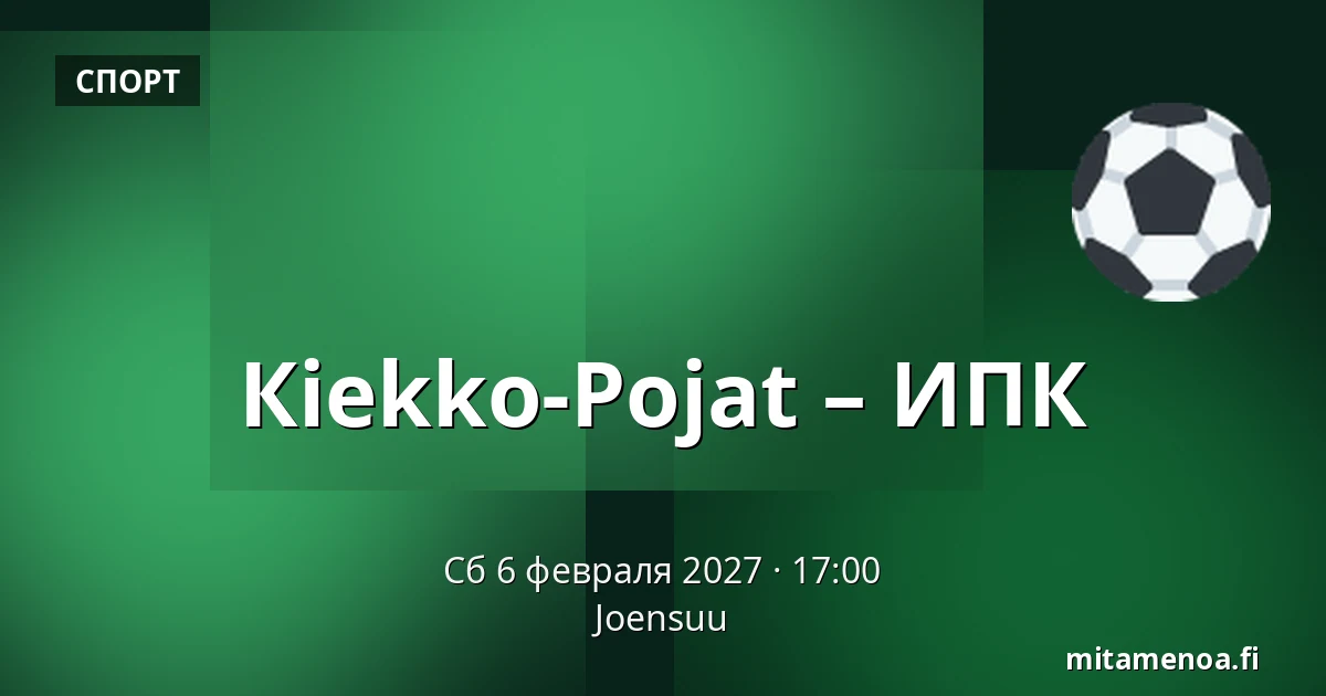 Кiekко-Пойят – ИПК — Йоэнсуу