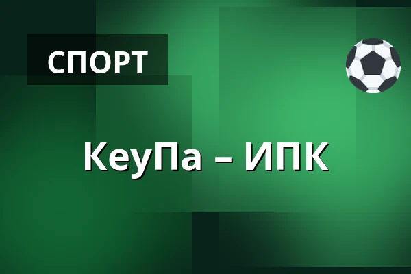 КеуПа – ИПК — Кеуруу