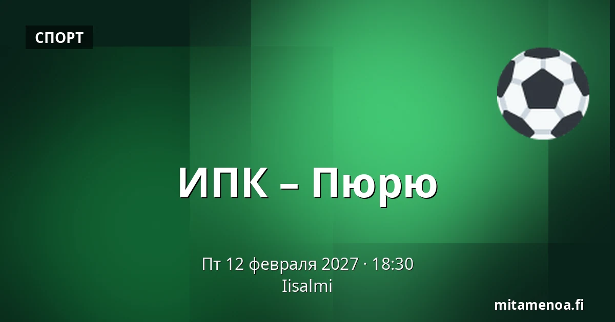 ИПК – Пюрю — Иисалми