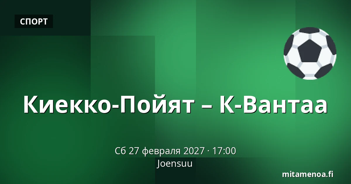 Кiekко-Пойят – К-Вантаа — Йоэнсуу