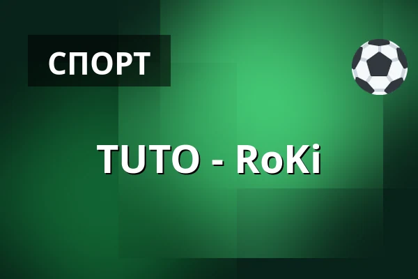 ТУТО – РоКи