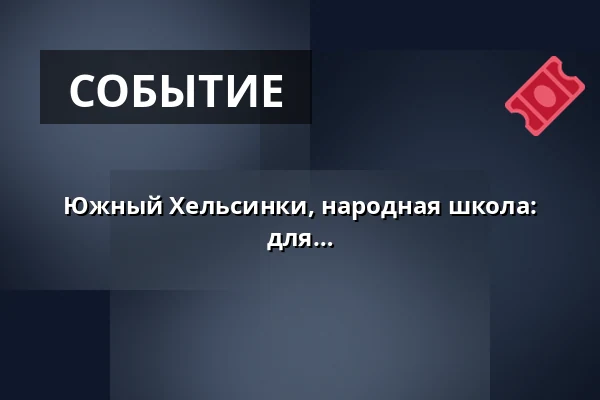 Южный Хельсинки, народная школа: Детско-взрослый творческий кружок для детей 6-8 лет - дети 6-8 лет, рождённые в 2018-2020 — Annantalo, Хельсинки