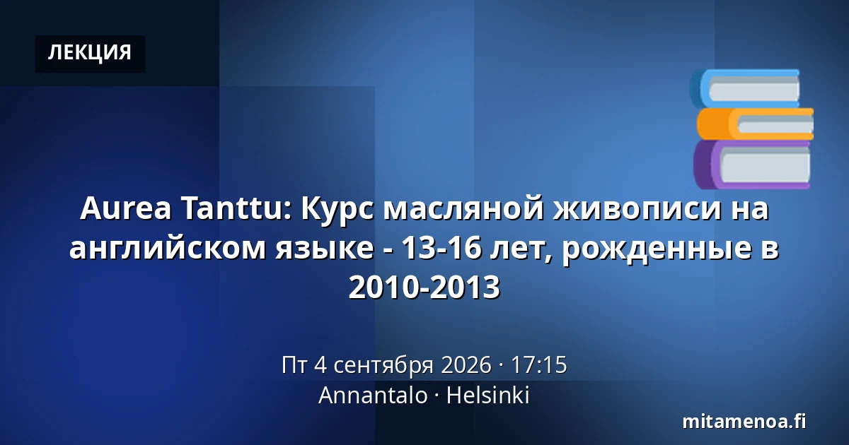 Aurea Tanttu: Курс масляной живописи на английском языке - 13-16 лет, рожденные в 2010-2013 — Annantalo, Хельсинки