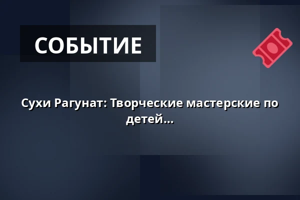 Сухи Рагунат: Творческие мастерские по изготовлению бумажных цветов для детей и подростков - 10-15 лет, рождённые в 2011-2016 годах — Annantalo, Хельсинки