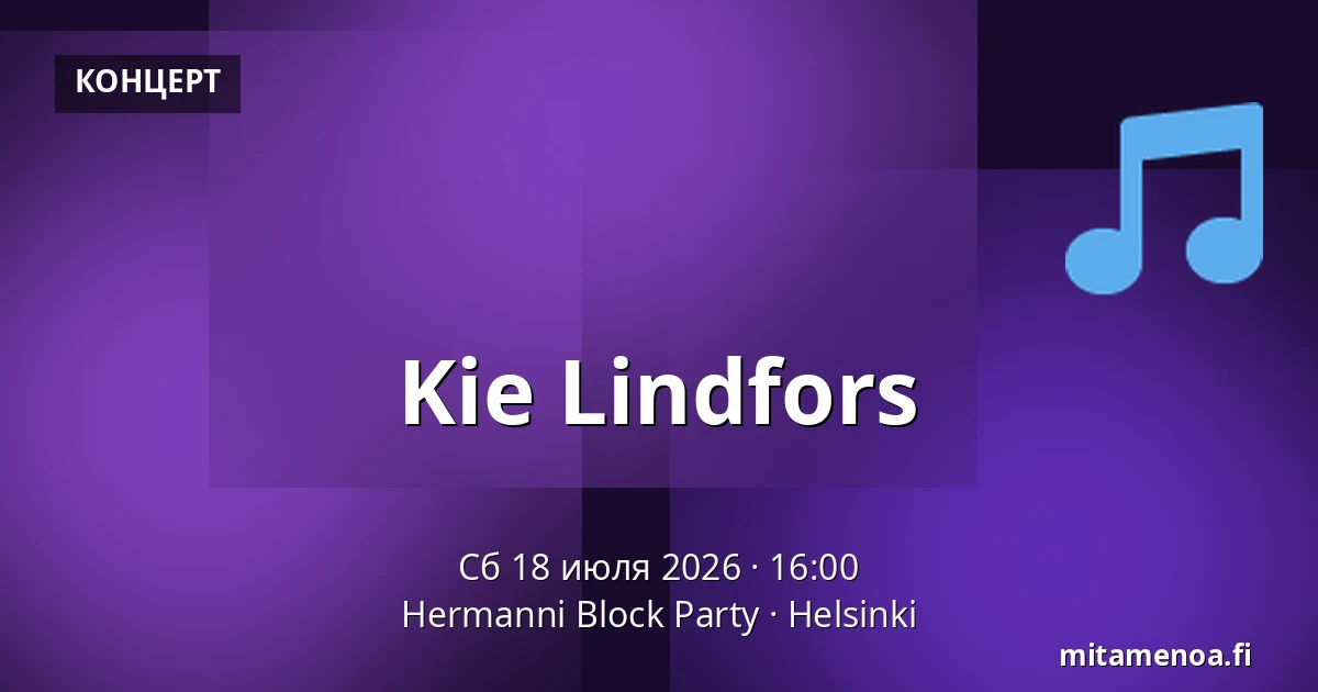 Kie Lindfors — Hermanni Block Party, Хельсинки
