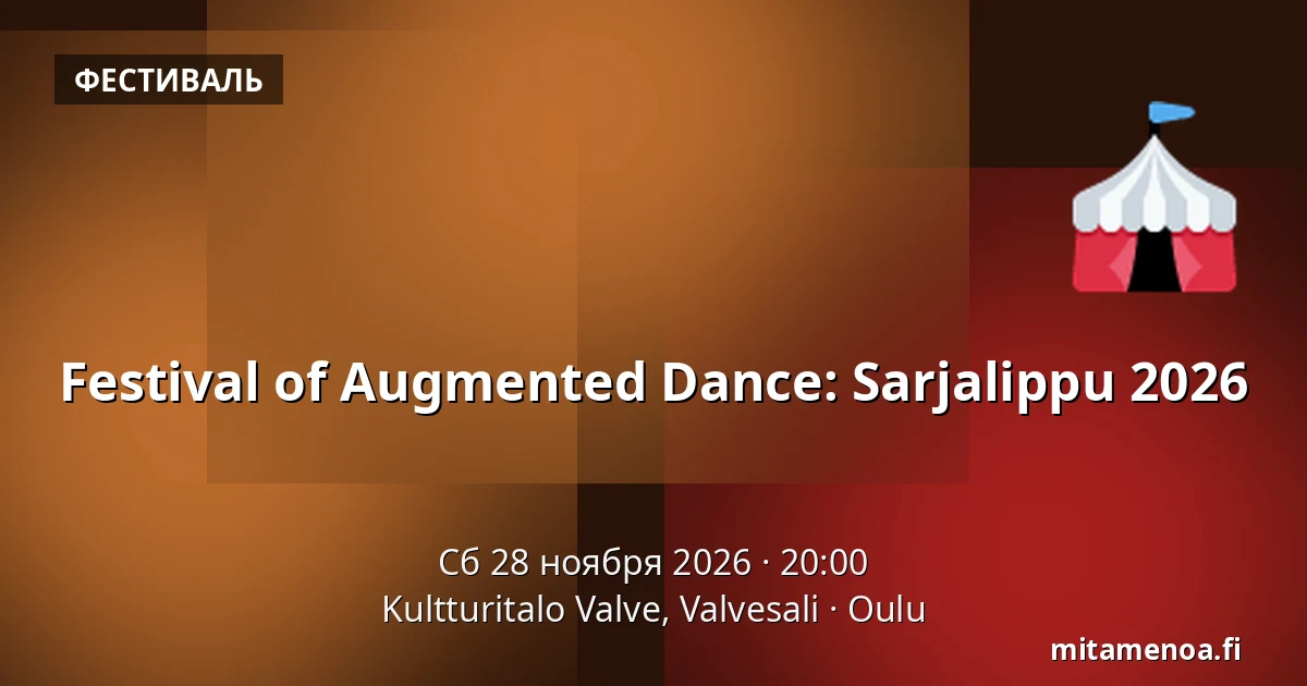 Festival of Augmented Dance: Sarjalippu 2026 — Kultturitalo Valve, Valvesali, Оулу