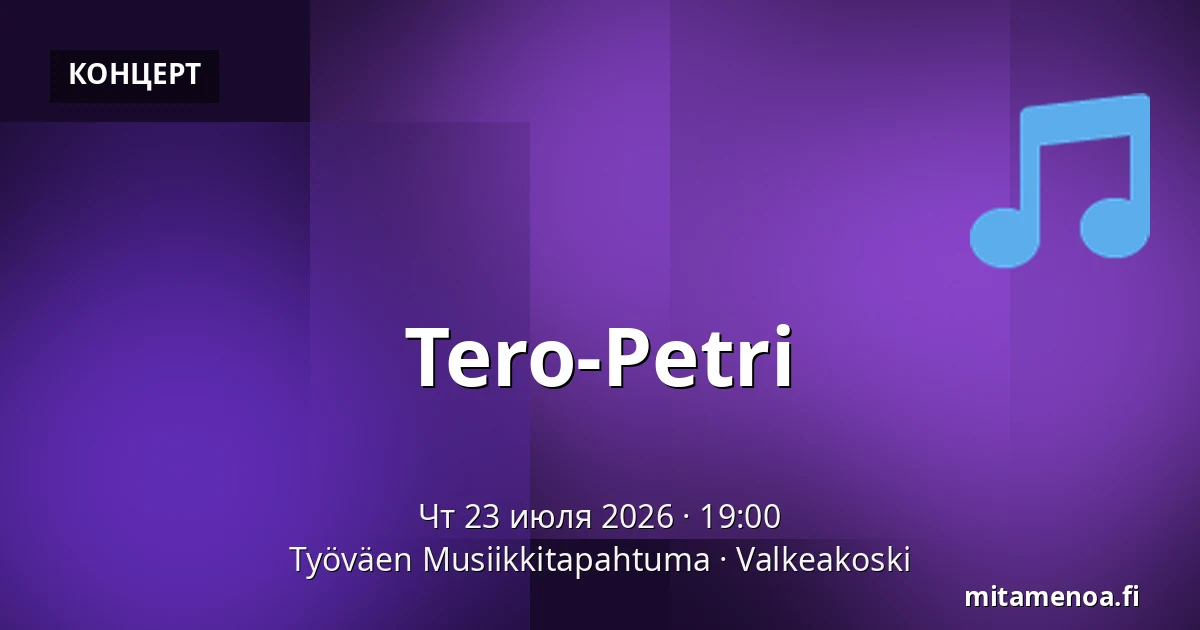 Tero-Petri — Työväen Musiikkitapahtuma, Валкеакоски