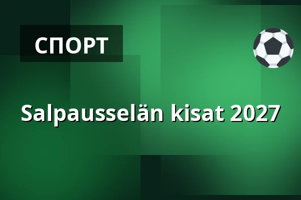 Salpausselän kisat 2027 — Lahden Urheilukeskus, Лахти