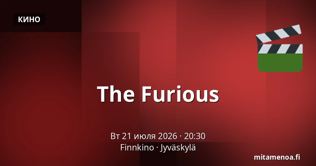 The Furious — Finnkino, Ювяскюля
