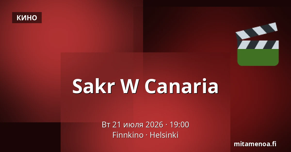 Sakr W Canaria — Finnkino, Хельсинки