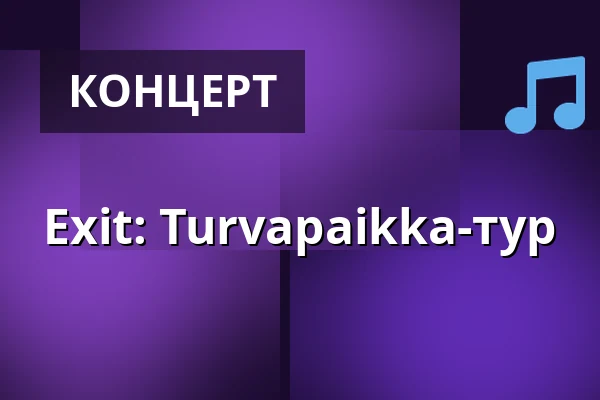 Exit: Turvapaikka-тур — Saarijärven kirkko, Саариярви