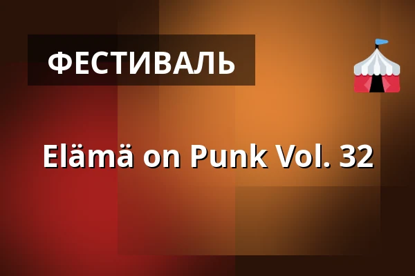 Elämä on Punk Vol. 32 — Vastavirta-klubi, Тампере