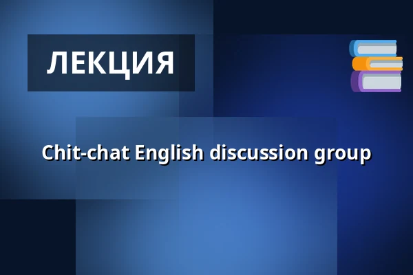 Chit-chat English discussion group — Roihuvuoren seniorikeskus, Хельсинки