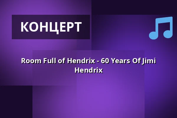 Room Full of Hendrix - 60 Years Of Jimi Hendrix — Street Food Factory, Kotka