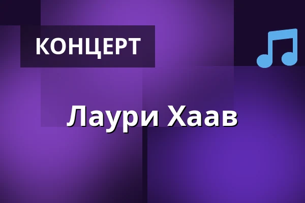 Лаури Хаав — Allas, Хельсинки