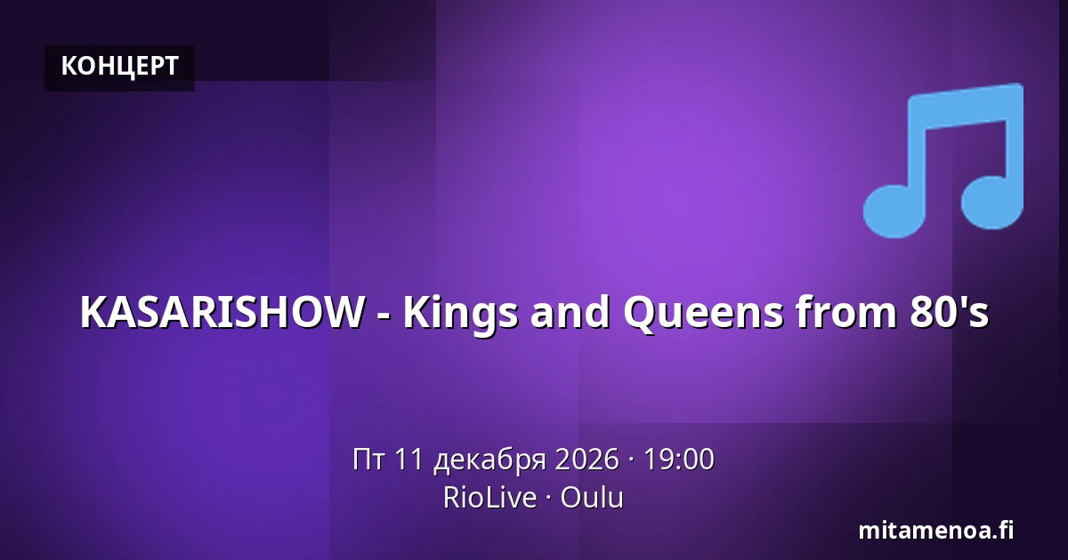 KASARISHOW - Kings and Queens from 80's — RioLive, Оулу