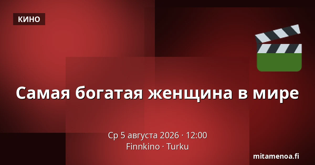 Самая богатая женщина в мире — Finnkino, Турку