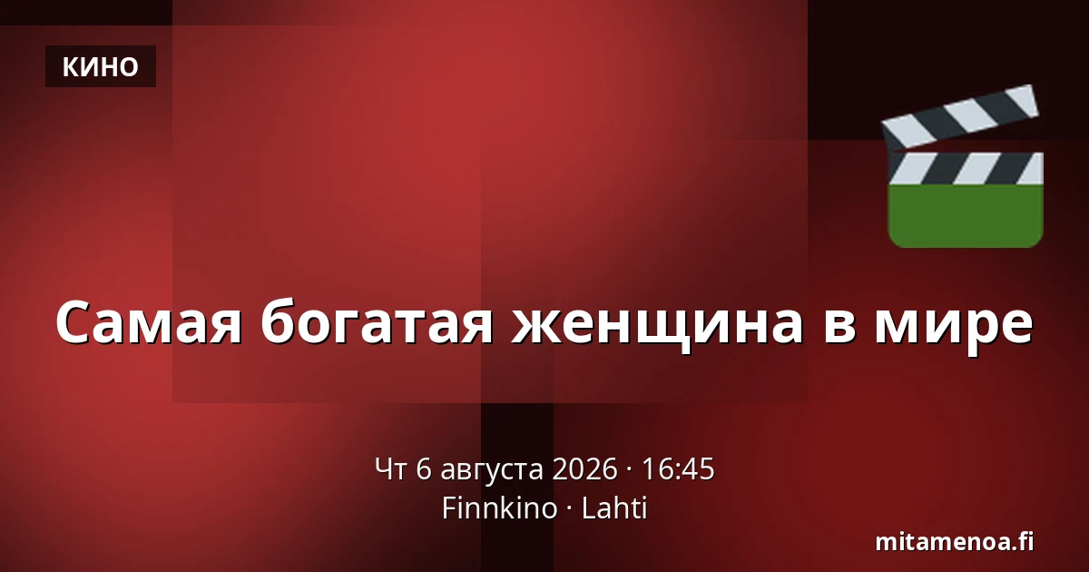 Самая богатая женщина в мире — Finnkino, Лахти