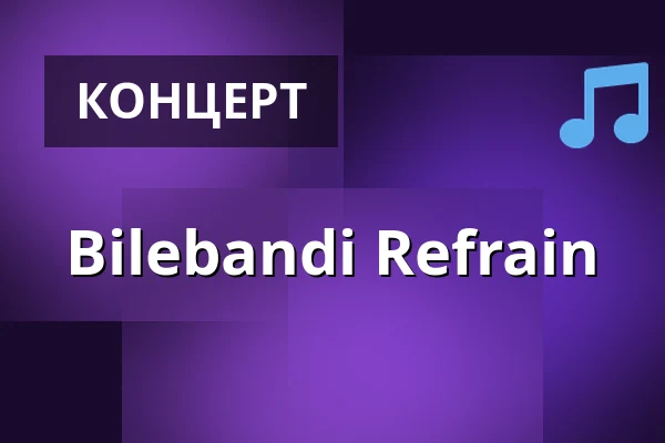 Bilebandi Refrain — Lehmonkärki Resort, Лахти