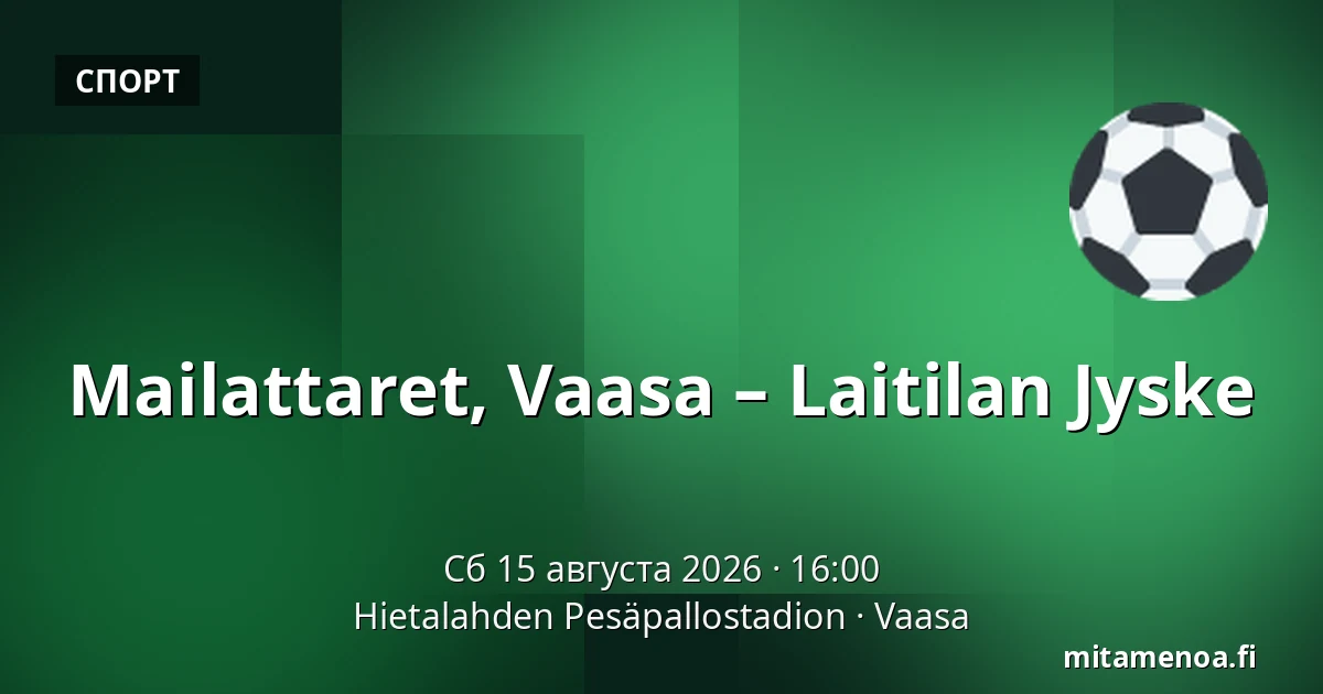 Mailattaret, Vaasa – Laitilan Jyske — Hietalahden Pesäpallostadion, Вааса