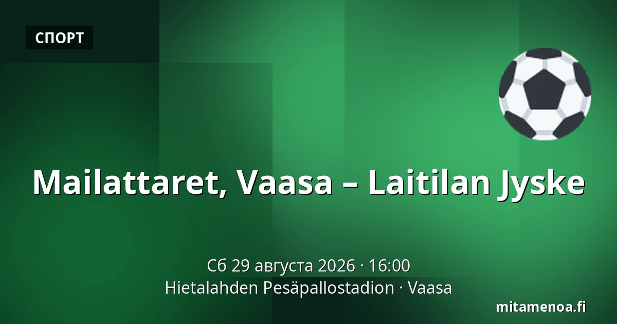 Mailattaret, Vaasa – Laitilan Jyske — Hietalahden Pesäpallostadion, Вааса