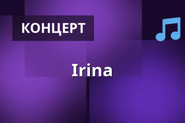 Irina — Suisto-klubi, Хямеэнлинна